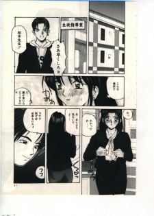 [Katase Shou] Gokuraku Yuugi - page 47