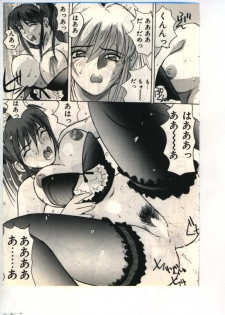 [Katase Shou] Gokuraku Yuugi - page 23