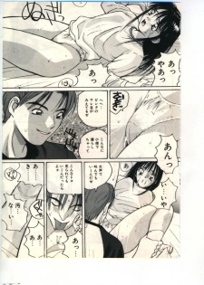 [Katase Shou] Gokuraku Yuugi - page 39