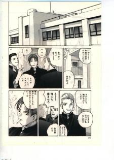 [Katase Shou] Gokuraku Yuugi - page 26