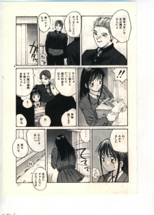 [Katase Shou] Gokuraku Yuugi - page 27
