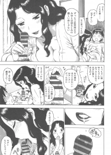 [Karma Tatsurou] INMAMA - page 8