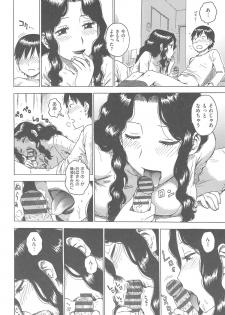 [Karma Tatsurou] INMAMA - page 9