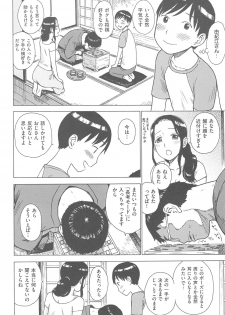 [Karma Tatsurou] INMAMA - page 23