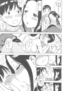 [Karma Tatsurou] INMAMA - page 24