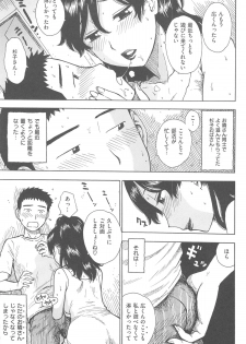 [Karma Tatsurou] INMAMA - page 40