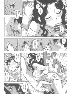 [Karma Tatsurou] INMAMA - page 11