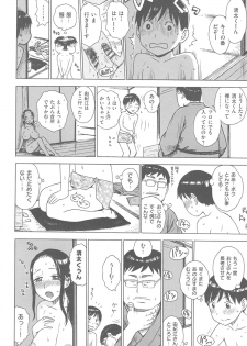 [Karma Tatsurou] INMAMA - page 33