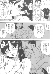 [Karma Tatsurou] INMAMA - page 44