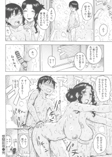 [Karma Tatsurou] INMAMA - page 21