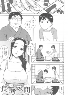 [Karma Tatsurou] INMAMA - page 22