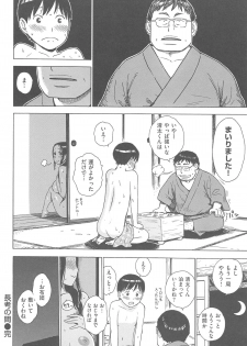 [Karma Tatsurou] INMAMA - page 37