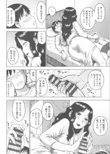 [Karma Tatsurou] INMAMA - page 7