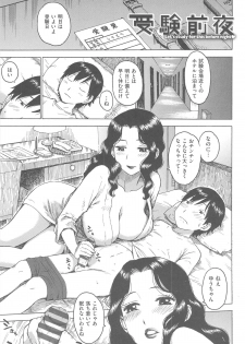 [Karma Tatsurou] INMAMA - page 6