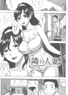 [Karma Tatsurou] INMAMA - page 38