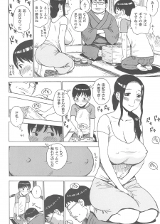 [Karma Tatsurou] INMAMA - page 27