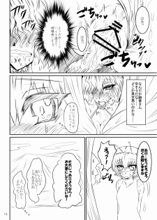 [GC-dan (Wakura)] Power of Slingshot (Touhou Project) [Digital] - page 14