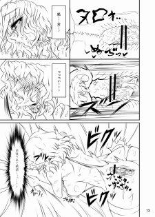 [GC-dan (Wakura)] Power of Slingshot (Touhou Project) [Digital] - page 13