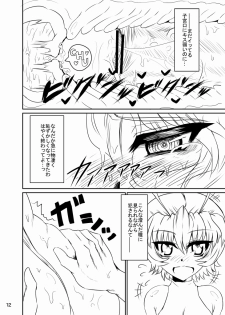 [GC-dan (Wakura)] Power of Slingshot (Touhou Project) [Digital] - page 12