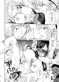 (C78) [More & More (Taka Sena)] Plastic Smiles (Senkou no Ronde) - page 33