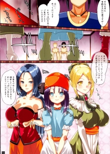 (C79) [Setsunasamidare (Amasora Taichi)] Rikka no Yado-Oh Chousen-ki (Dragon Quest IX) - page 3