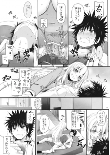 (CT22) [Digital Lover (Nakajima Yuka)] D.L. action 80 (Toaru Majutsu no Index) - page 13