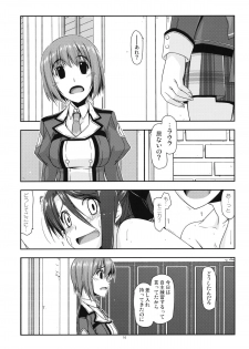 (C85) [ANGYADOW (Shikei)] Laura Ijiri (The Legend of Heroes: Sen no Kiseki) - page 15