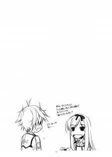 (C85) [ANGYADOW (Shikei)] Laura Ijiri (The Legend of Heroes: Sen no Kiseki) - page 24