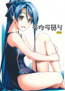 (C85) [ANGYADOW (Shikei)] Laura Ijiri (The Legend of Heroes: Sen no Kiseki) - page 1