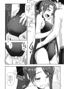 (C85) [ANGYADOW (Shikei)] Laura Ijiri (The Legend of Heroes: Sen no Kiseki) - page 7