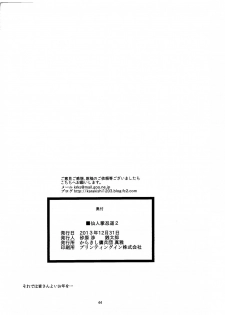 (C85) [Karakishi Youhei-dan Shinga (Sahara Wataru, Tao)] Saboten Nindou 2 (Naruto) [English] {doujin-moe.us} - page 42