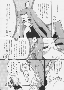 (C70) [ankoku-bousougumi (Ainu Mania)] WITHOUT RESERVE (Fate/stay night) - page 7