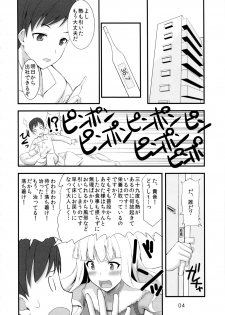 (C79) [Neko no Yurikago (Nekokan)] Shijou Takane wa Koi wo suru (THE IDOLM@STER) - page 3