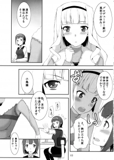 (C79) [Neko no Yurikago (Nekokan)] Shijou Takane wa Koi wo suru (THE IDOLM@STER) - page 2