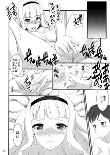 (C79) [Neko no Yurikago (Nekokan)] Shijou Takane wa Koi wo suru (THE IDOLM@STER) - page 11