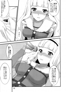 (C79) [Neko no Yurikago (Nekokan)] Shijou Takane wa Koi wo suru (THE IDOLM@STER) - page 8