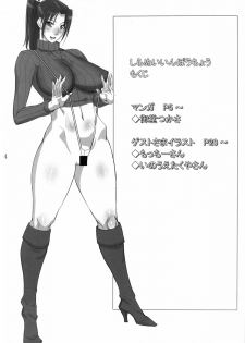 (C85) [G-Panda (Midoh Tsukasa, Inoue Takuya, Motchie)] Shiranui Inpou Chou (King of Fighters) - page 3