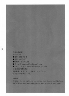 (C85) [G-Panda (Midoh Tsukasa, Inoue Takuya, Motchie)] Shiranui Inpou Chou (King of Fighters) - page 21