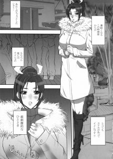 (C85) [G-Panda (Midoh Tsukasa, Inoue Takuya, Motchie)] Shiranui Inpou Chou (King of Fighters) - page 4