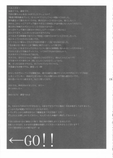 (C85) [G-Panda (Midoh Tsukasa, Inoue Takuya, Motchie)] Shiranui Inpou Chou (King of Fighters) - page 18
