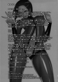 (C85) [Motchie Kingdom (Motchie)] Ero Niku Onna Shikan Dono (Space Battleship Yamato 2199) - page 24