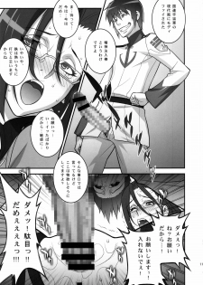 (C85) [Motchie Kingdom (Motchie)] Ero Niku Onna Shikan Dono (Space Battleship Yamato 2199) - page 10