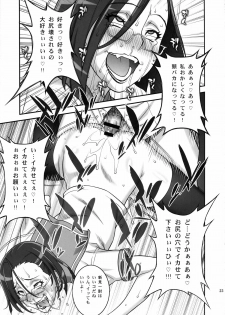 (C85) [Motchie Kingdom (Motchie)] Ero Niku Onna Shikan Dono (Space Battleship Yamato 2199) - page 22