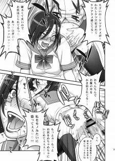 (C85) [Motchie Kingdom (Motchie)] Ero Niku Onna Shikan Dono (Space Battleship Yamato 2199) - page 20