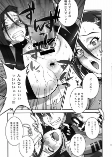 (C85) [Motchie Kingdom (Motchie)] Ero Niku Onna Shikan Dono (Space Battleship Yamato 2199) - page 12