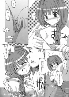 (C68) [BABYBED (SAS)] Akinayu (Kanon) - page 7