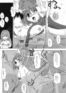 (C68) [BABYBED (SAS)] Akinayu (Kanon) - page 8