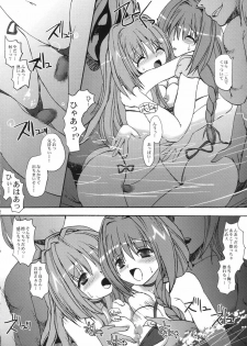 (C68) [BABYBED (SAS)] Akinayu (Kanon) - page 11