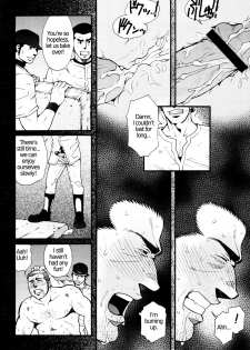 [Tsukasa Matsuzaki] Chapter 7 / Chapter 8 - Outdoor Athlete's Exposure / Cute Voyeur Company [ENG] - page 10
