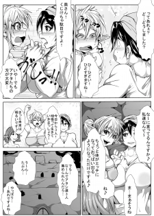 [AKYS Honpo] Toraware Elf to Hitozuma Ryoujoku Ki - page 13